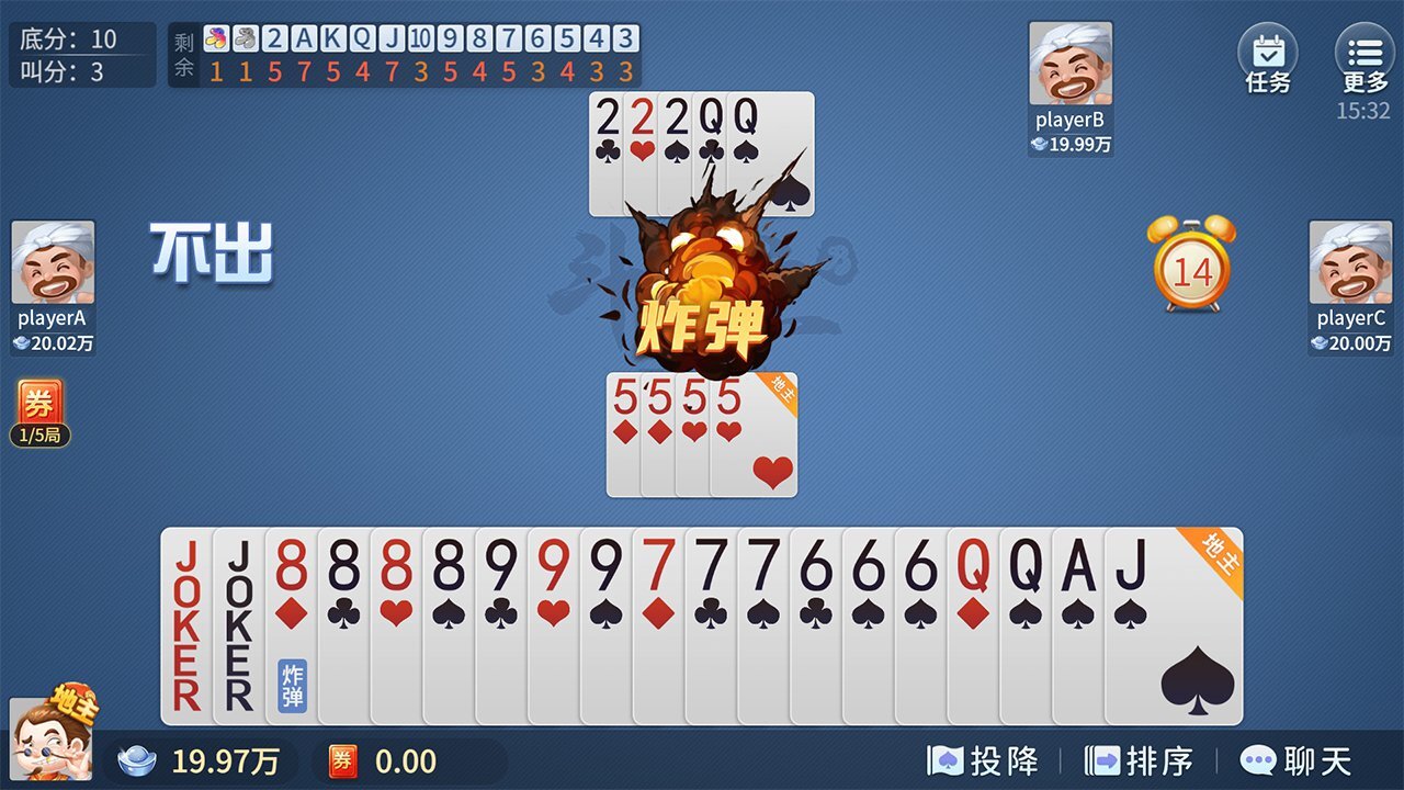 《宁波地主》游戏截图5