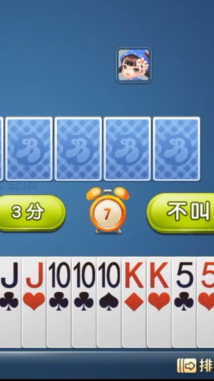 《宁波地主》游戏截图2