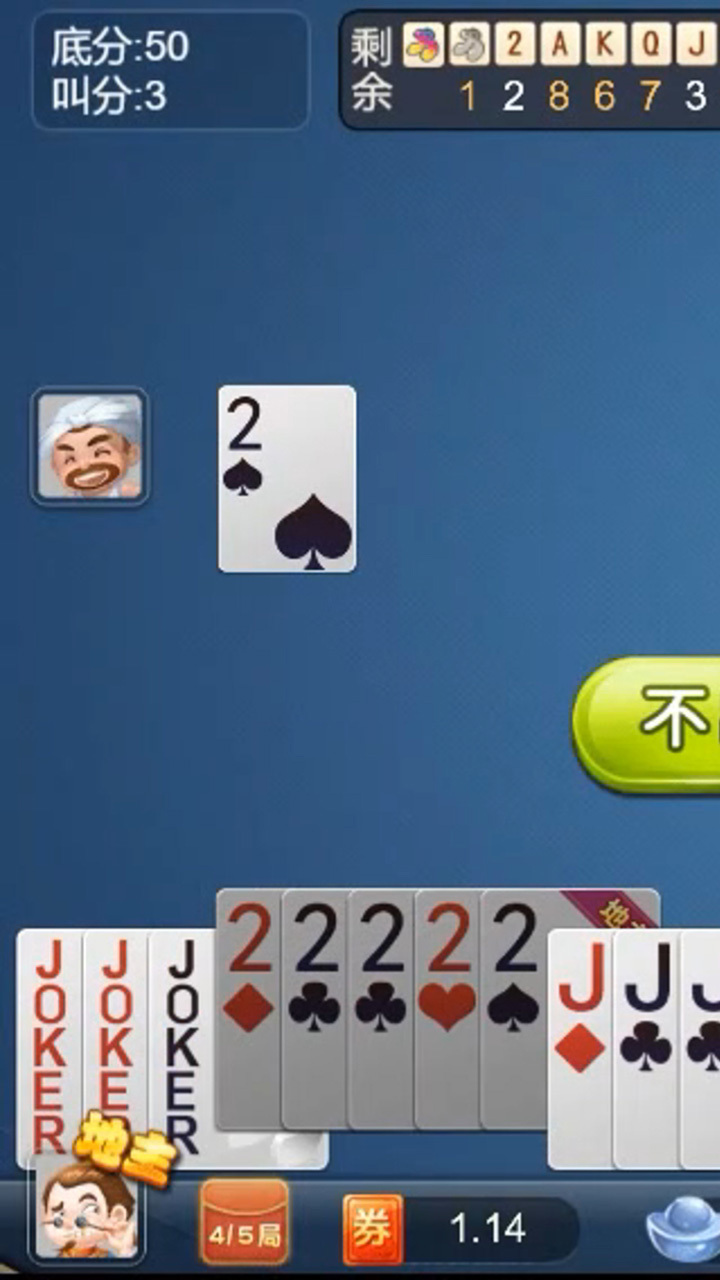 《宁波地主》游戏截图1