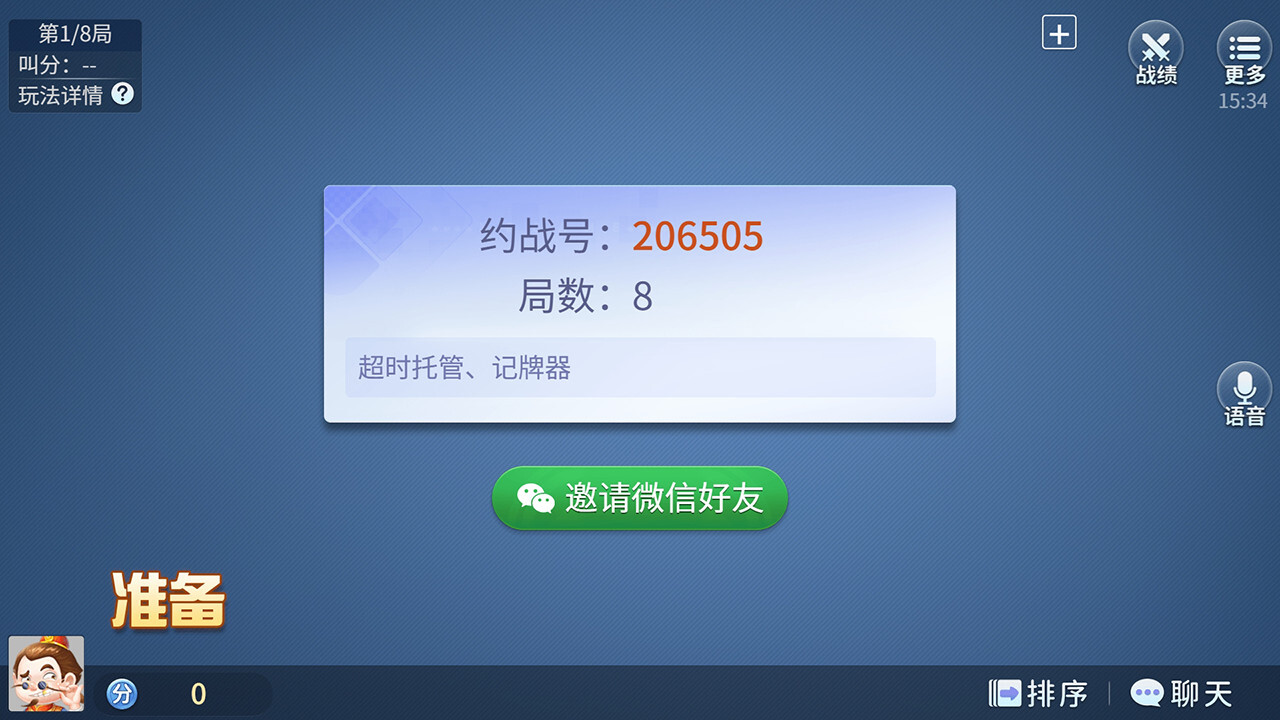 《宁波地主》游戏截图6