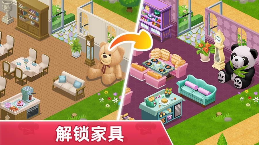 《天天爱烹饪》游戏截图3