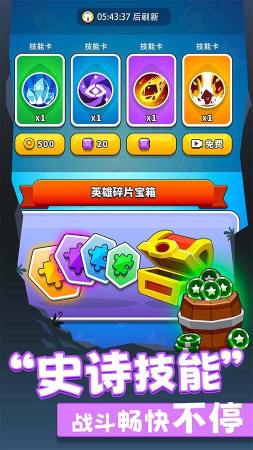 《最强炮塔》游戏截图1