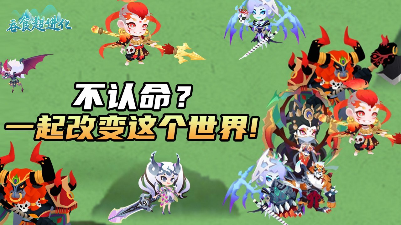 《吞食超进化》游戏截图2