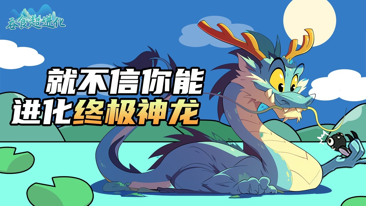 《吞食超进化》游戏截图1