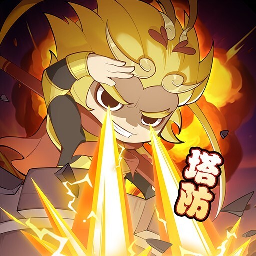 王者守卫战