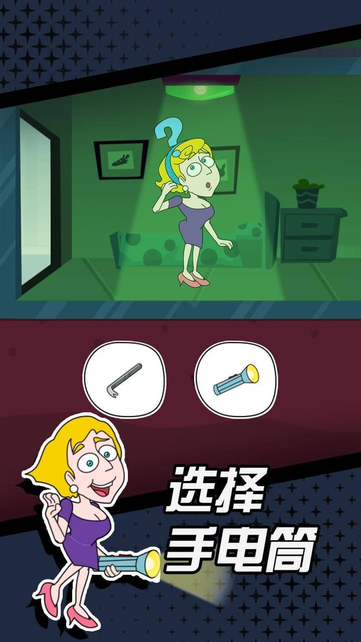 《脑洞救小姐姐》游戏截图3
