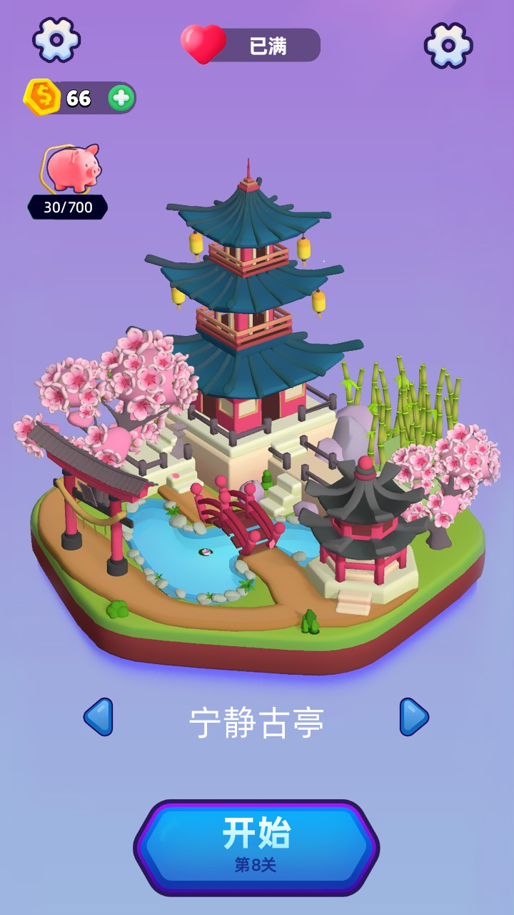 《我最爱解压》游戏截图2