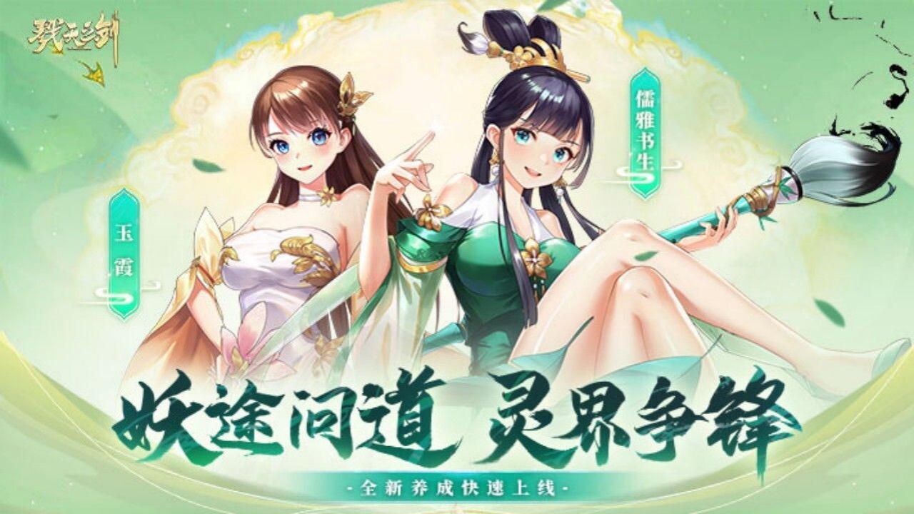 《戮天之剑》游戏截图3