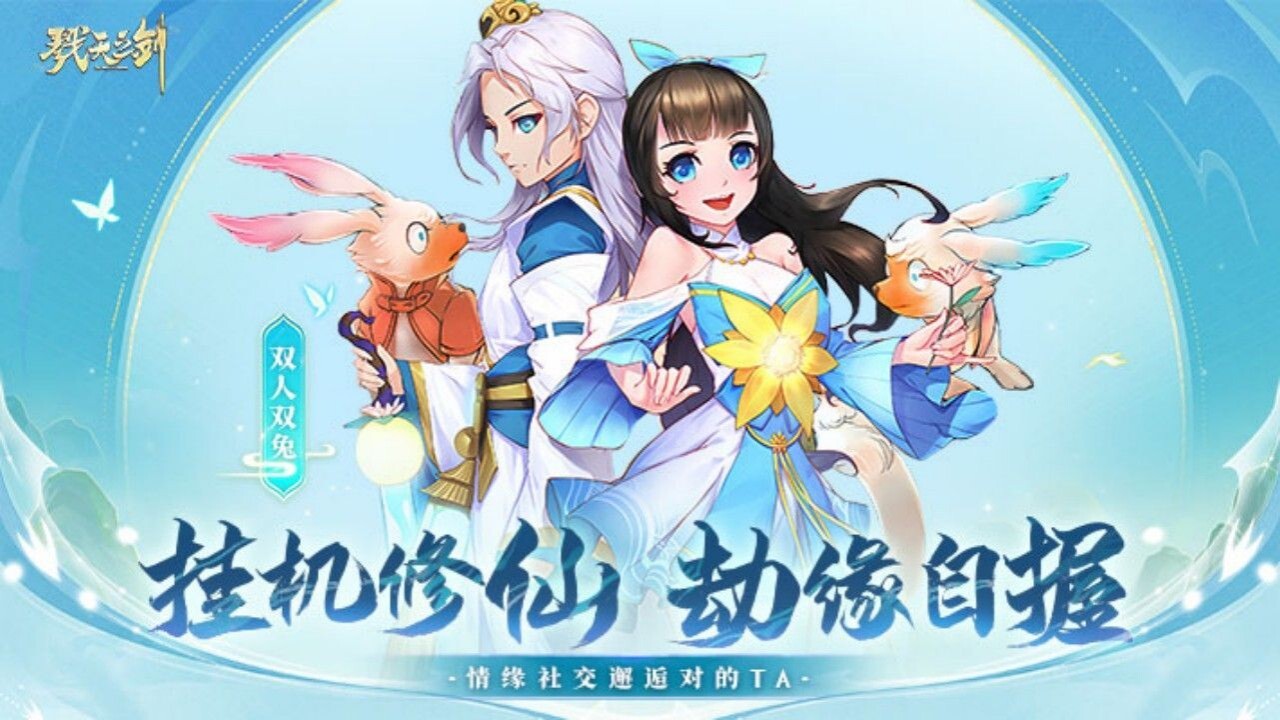 《戮天之剑》游戏截图2