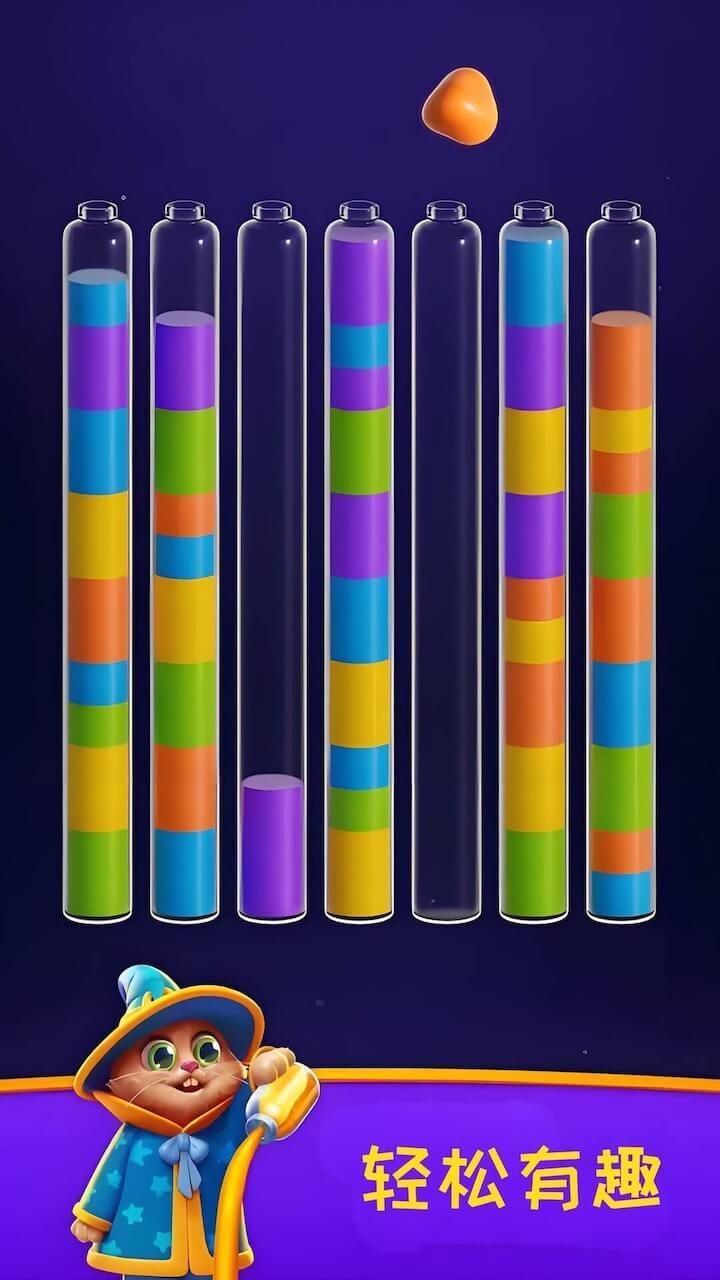 《魔法水杯排序》游戏截图3