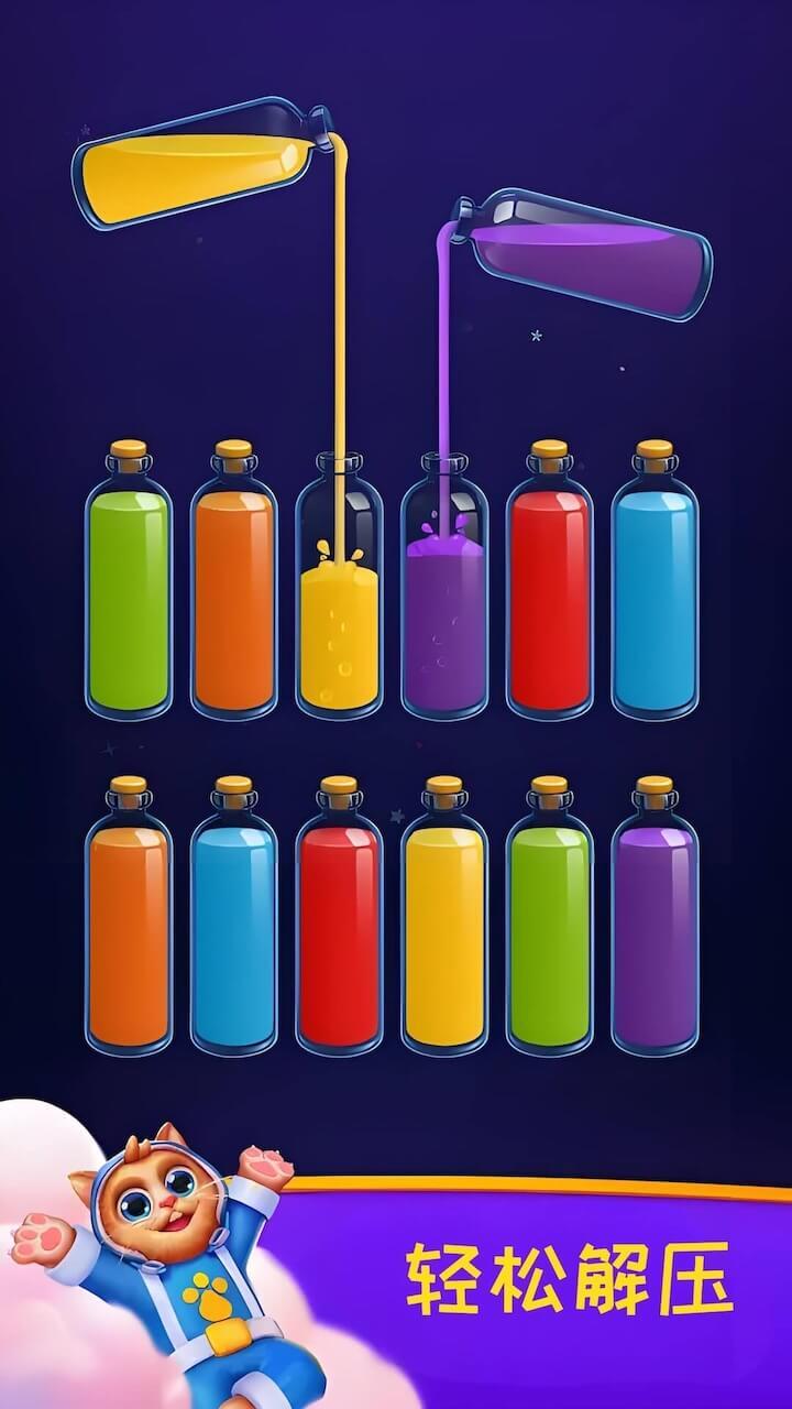 《魔法水杯排序》游戏截图1