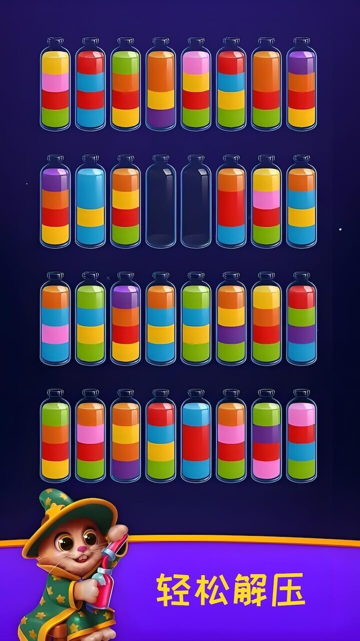 《魔法水杯排序》游戏截图2