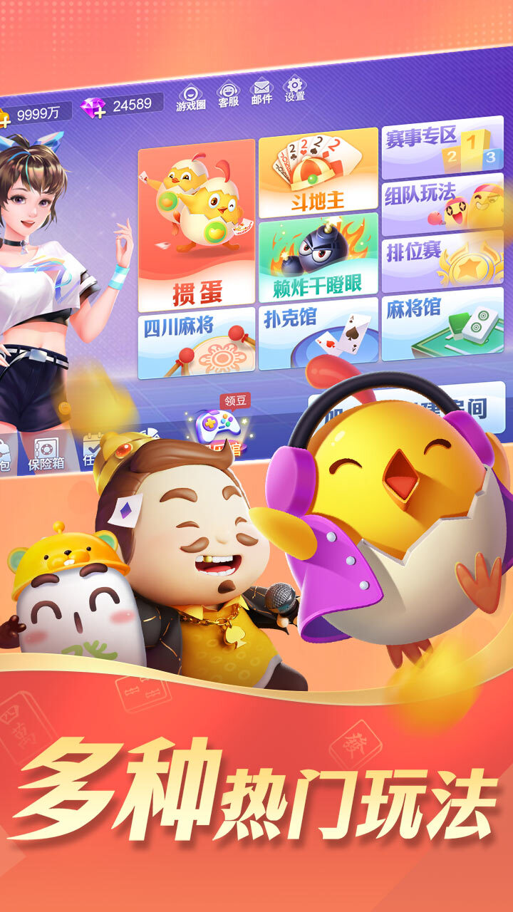 《我是掼蛋王》游戏截图3