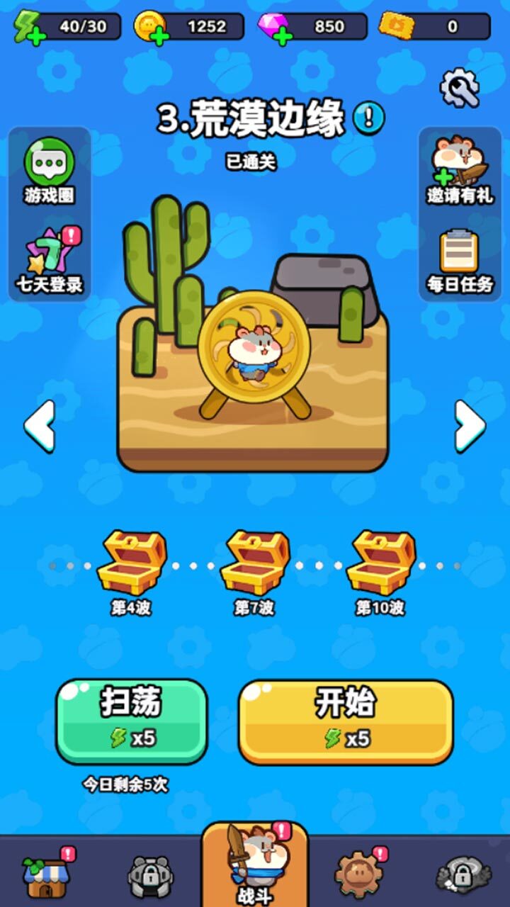 《开心模拟人生》游戏截图1