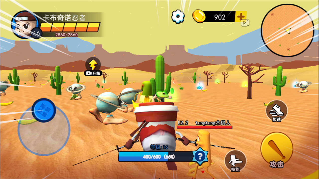 《幼儿山海经》游戏截图4