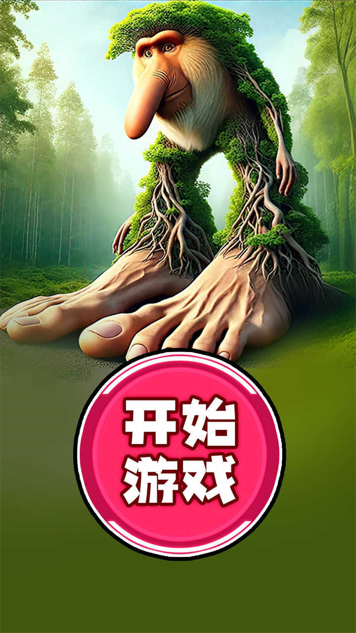 幼儿山海经