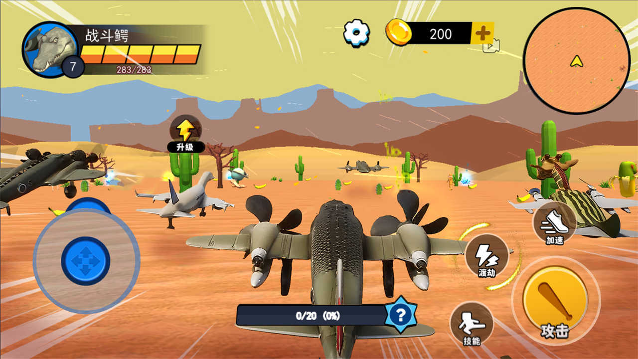 《幼儿山海经》游戏截图5