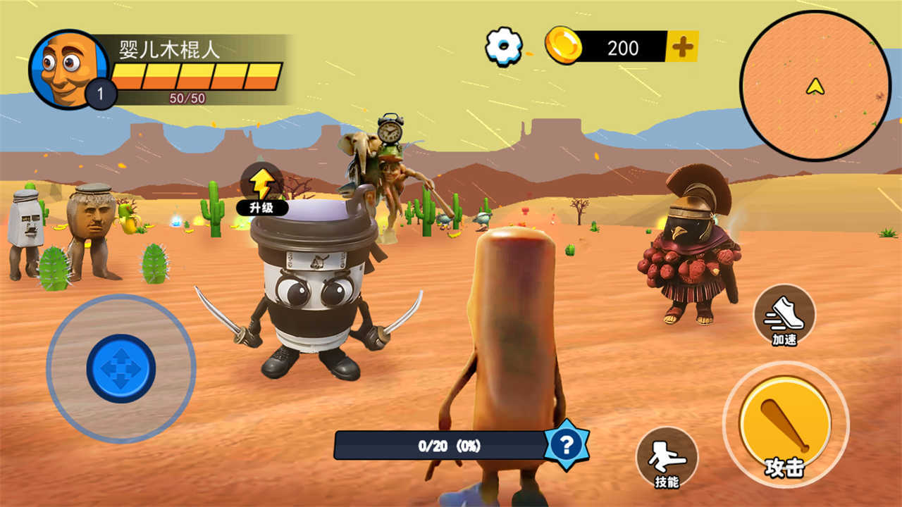 《幼儿山海经》游戏截图6