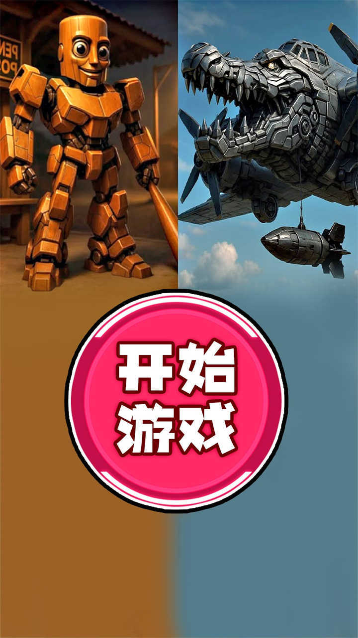 《幼儿山海经》游戏截图3