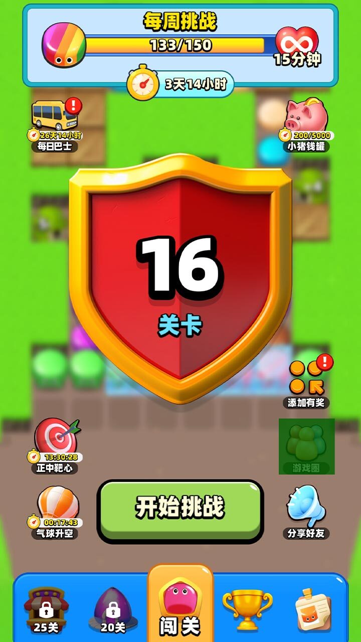 《秃然不会了》游戏截图3