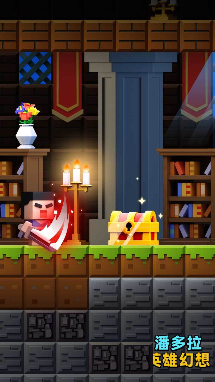 《潘多拉英雄幻想》游戏截图2