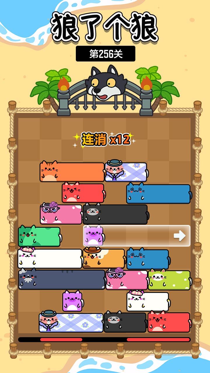 《狼了个狼》游戏截图3