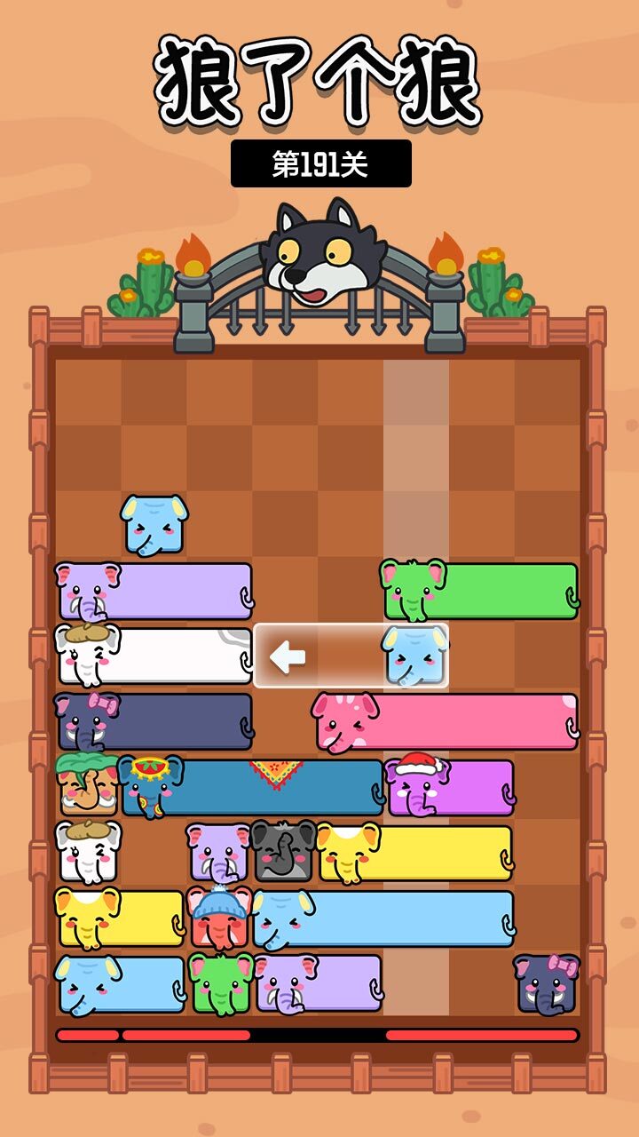 《狼了个狼》游戏截图2
