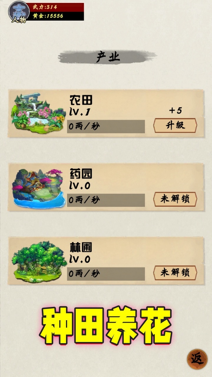 《仙之逆世界》游戏截图3