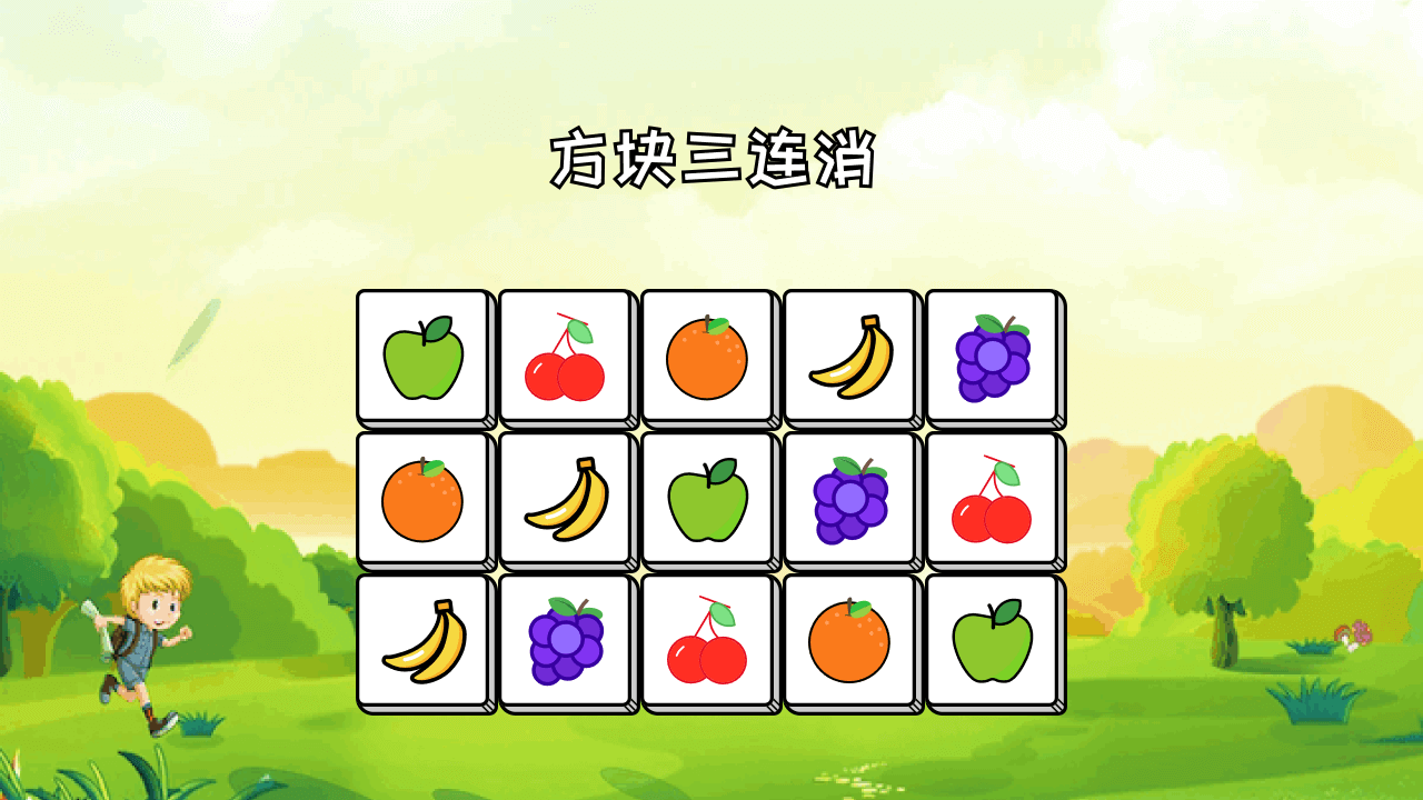 《点点方块三连消》游戏截图2