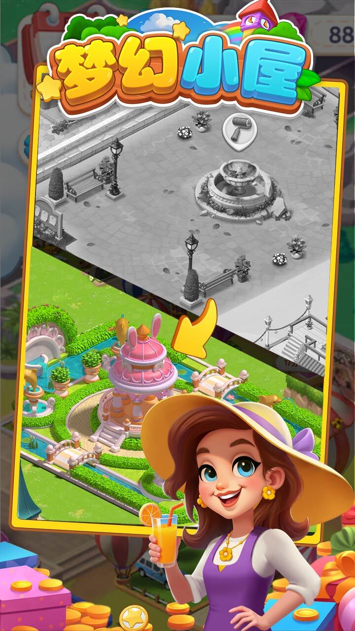 《梦幻小屋》游戏截图1