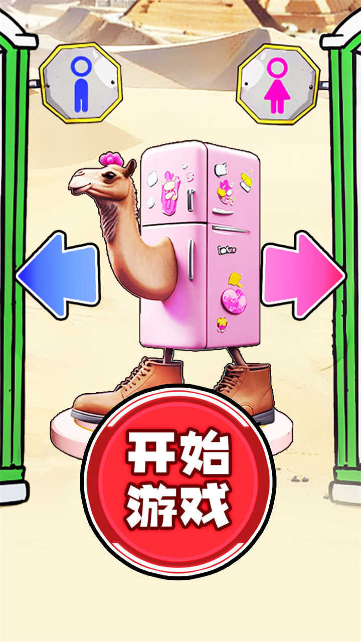 《创意安静书》游戏截图3