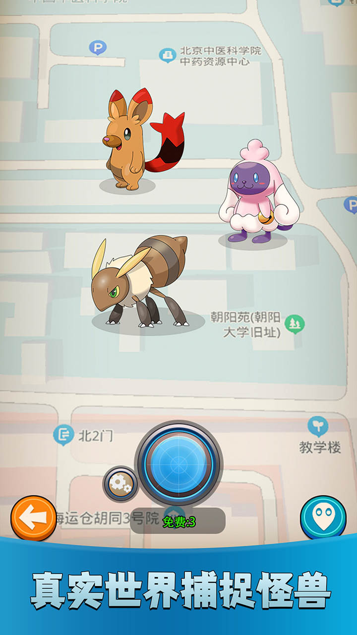 怪兽宝贝