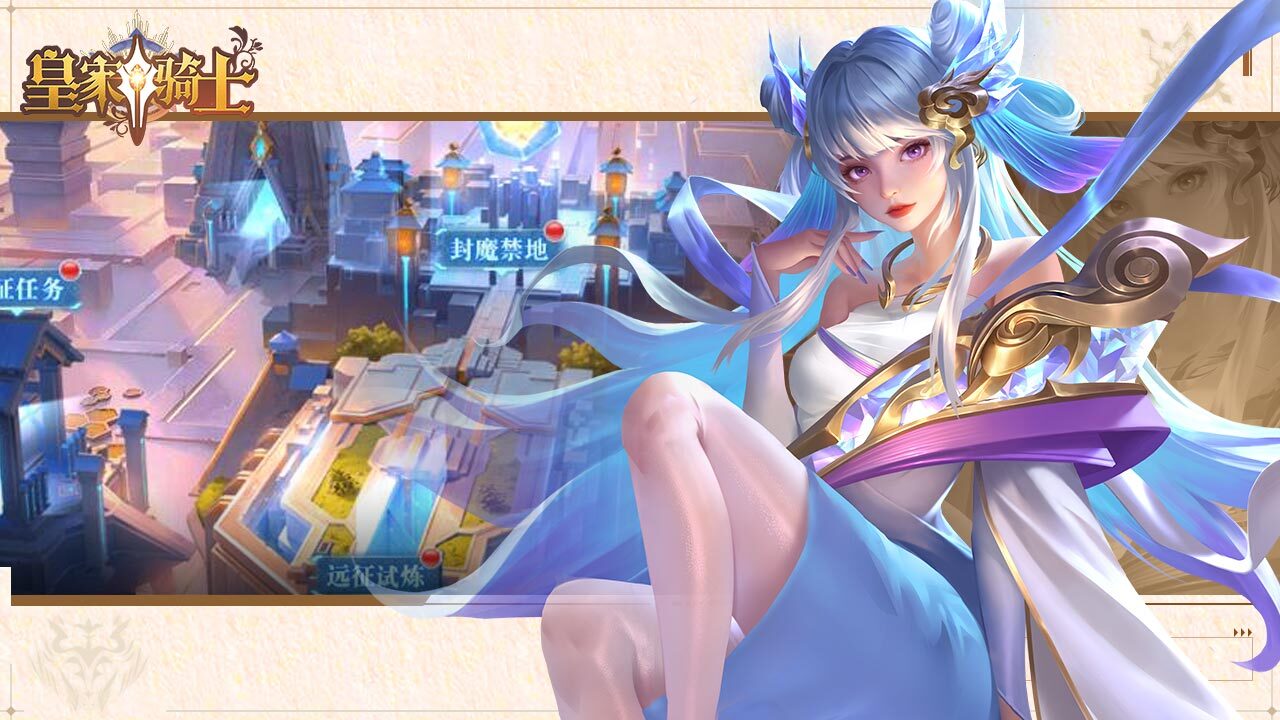 《皇家骑士》游戏截图6