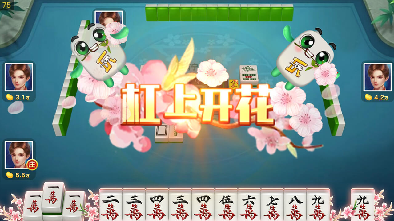 《南宁麻将》游戏截图3