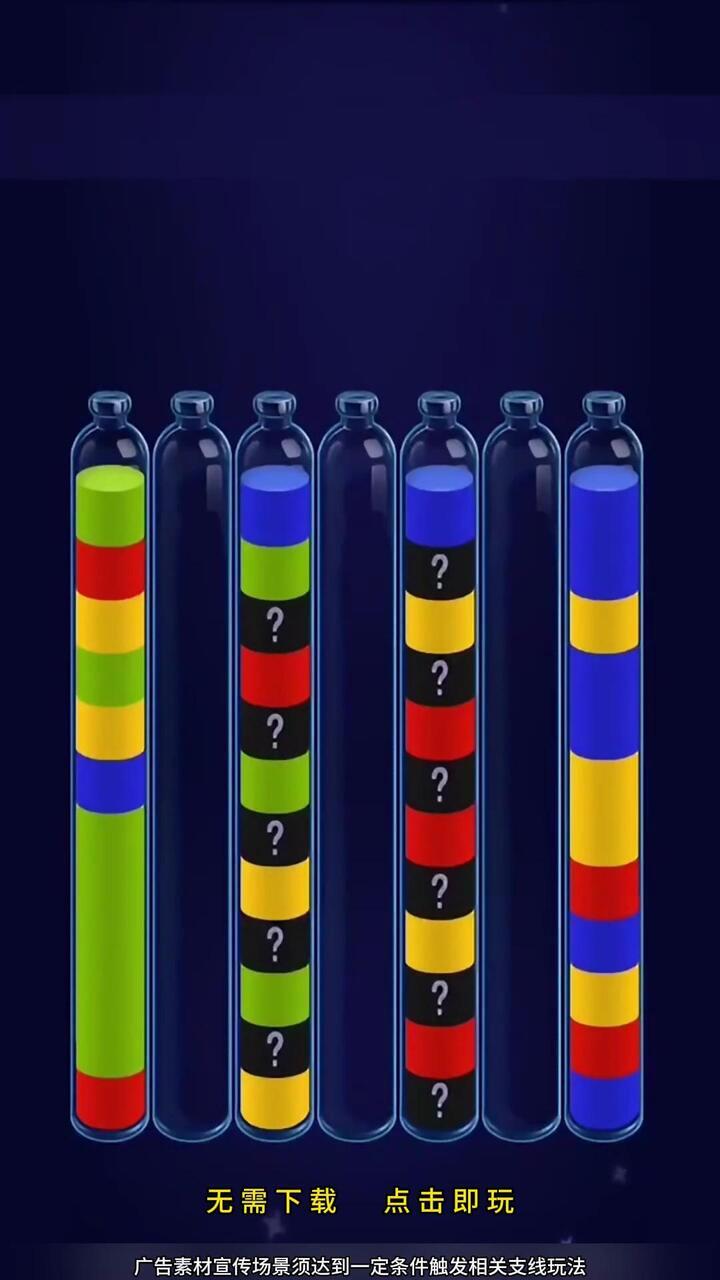 《智商乐消除》游戏截图1