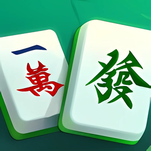 吃碰杠游戏