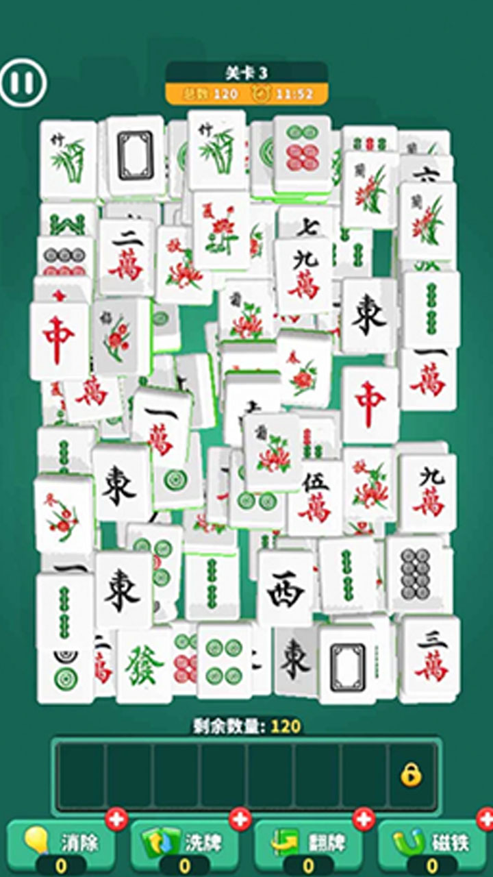 《胡牌消消》游戏截图3