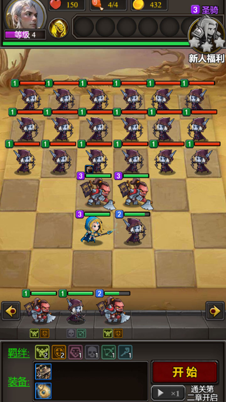 《酒馆自走棋》游戏截图3