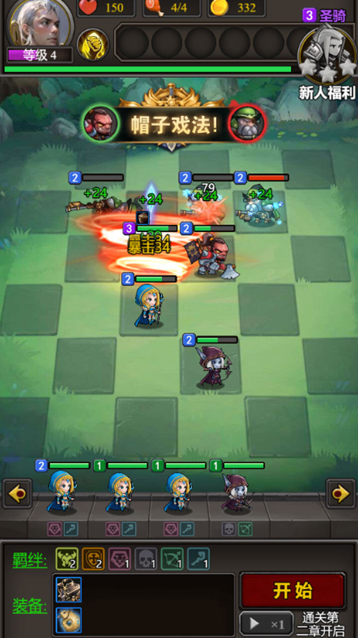 《酒馆自走棋》游戏截图2