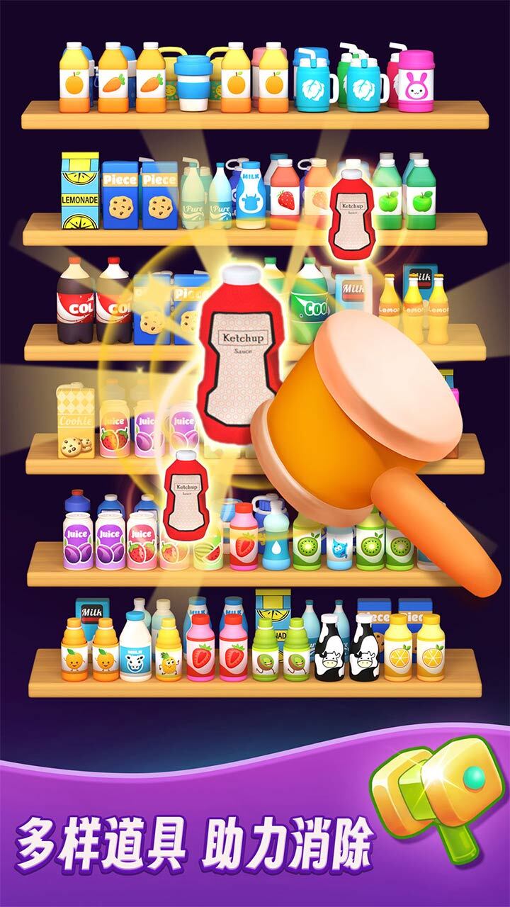 《整理师的任务》游戏截图2