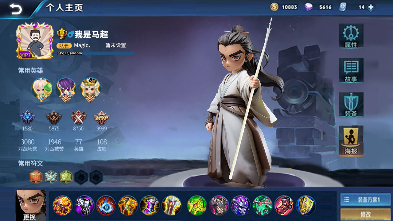 大侠怼他