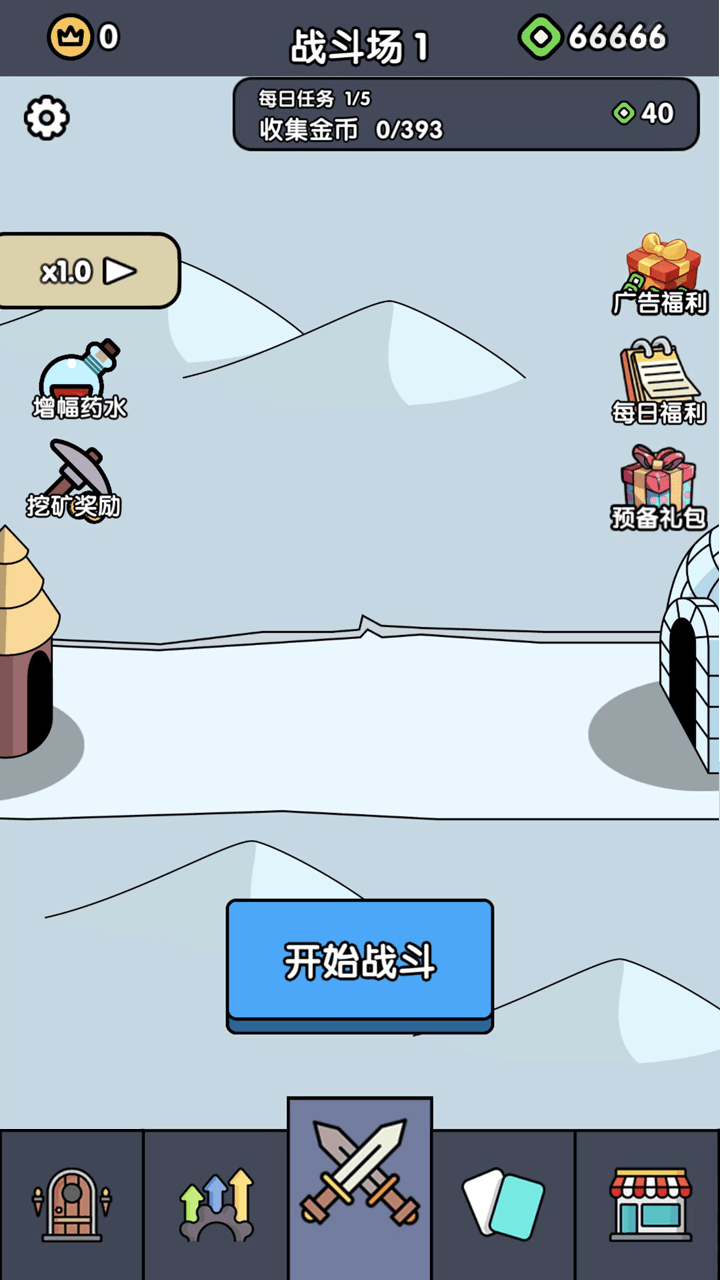 《小兵冲击》游戏截图1