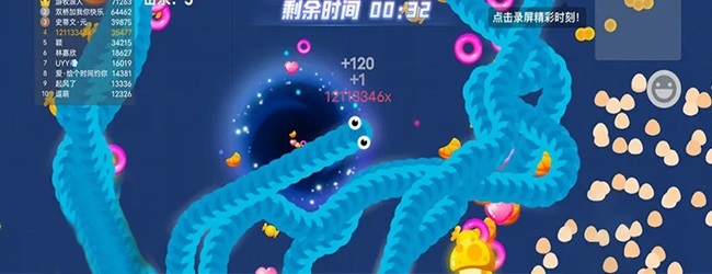 贪吃蛇快冲