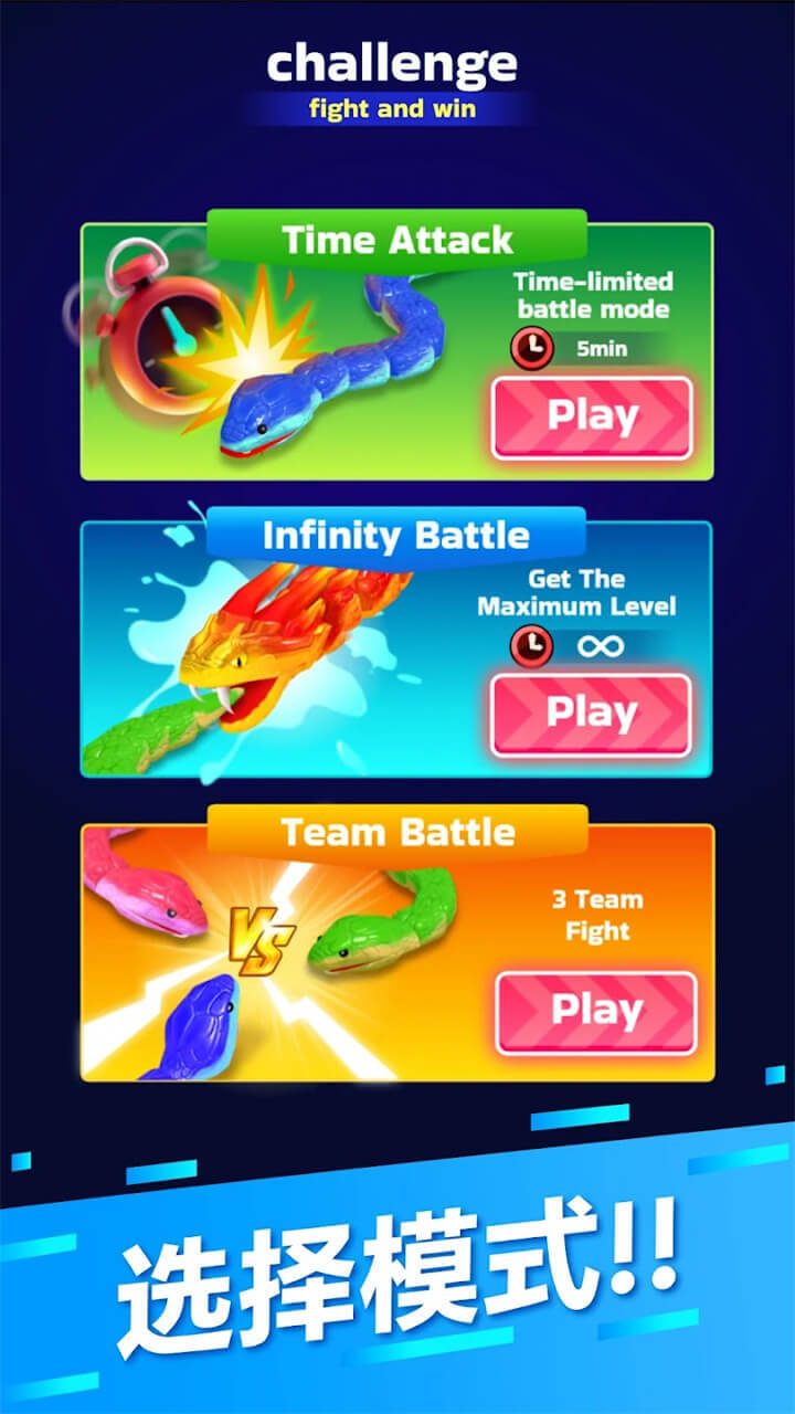 《贪吃蛇快冲》游戏截图3