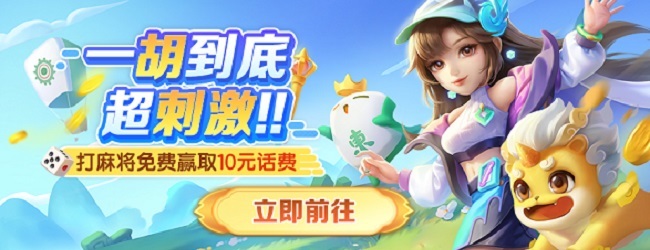 JJ麻将