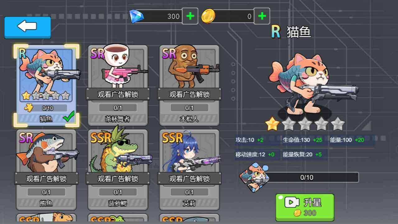 《山海经枪战精英》游戏截图6