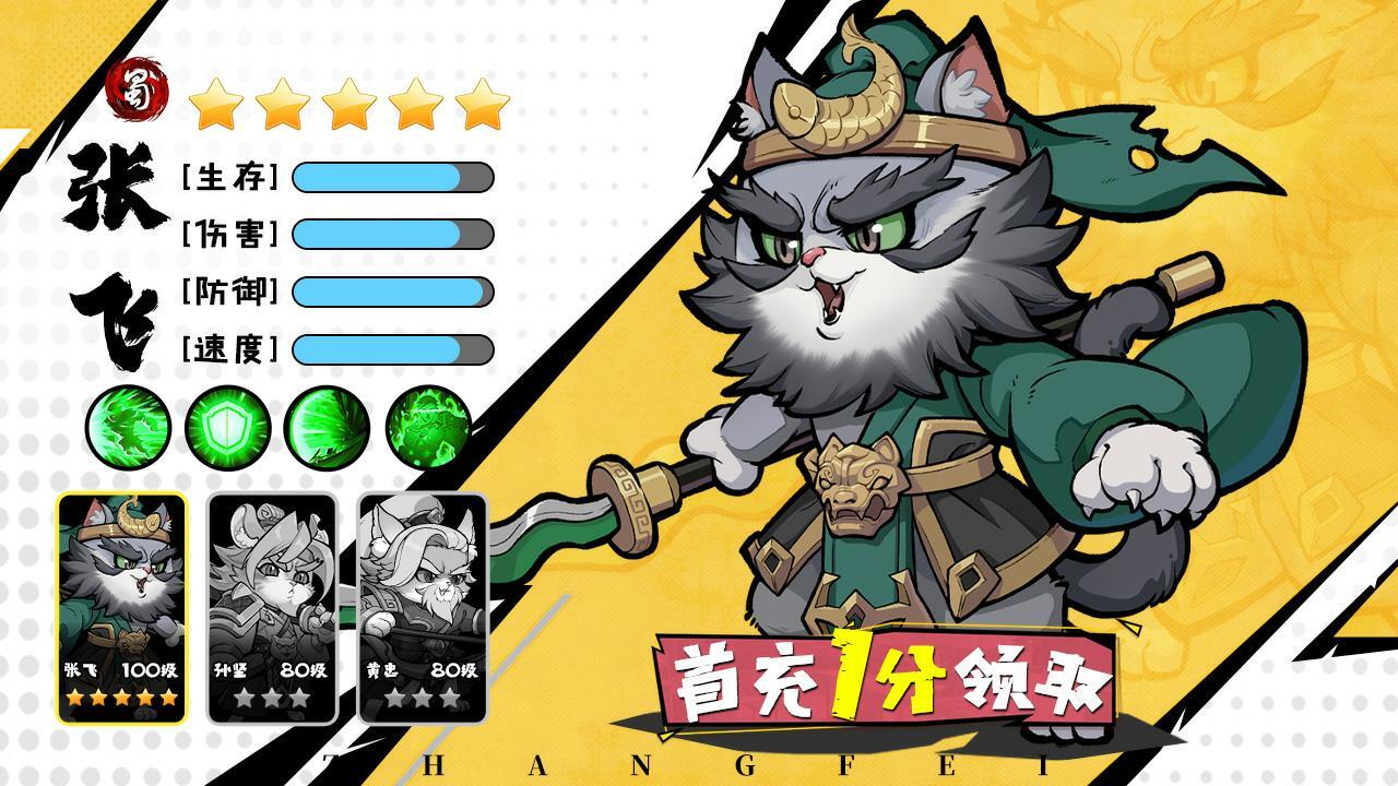 《运动斗士》游戏截图5