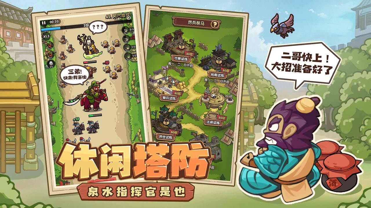 《我是大主公》游戏截图5