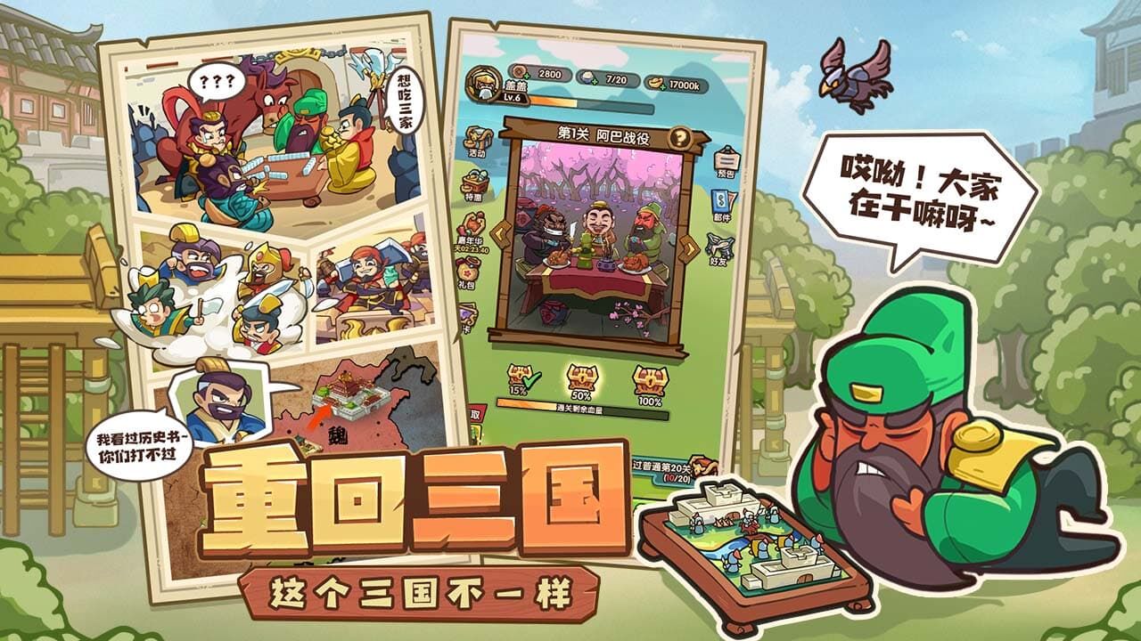 《我是大主公》游戏截图4