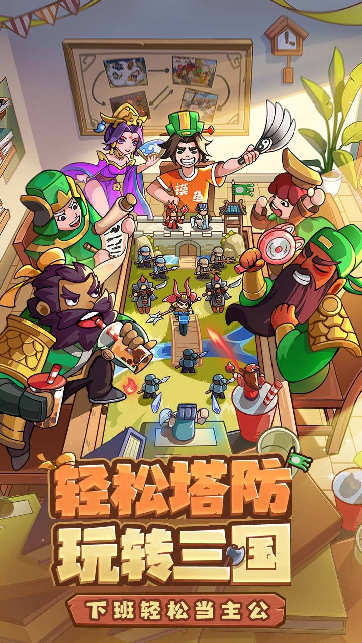 《我是大主公》游戏截图1
